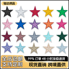 スポット小さな五芒星刺繍布ステッカー星布ステッカー衣類バッグ靴と帽子商標アクセサリー商標