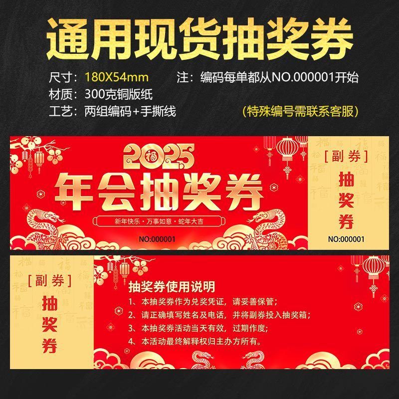 券正半券クーポン体験カードクーポンデザイン券チケット現金クーポン券|undefined