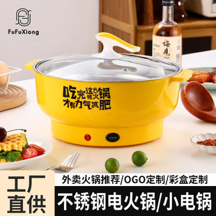 Factory Direct Supply Takeaway Electric Hot Pot Stainless Steel Small Electric Pot Household Electric Hot Pot Multi-Function Electric Cooking Hot Pot Electric Grill