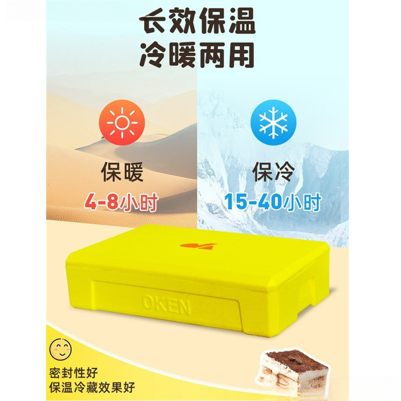 户外摆摊保冷箱提拉米苏保温箱 寿司甜品冷藏箱24升制冷泡沫箱|undefined