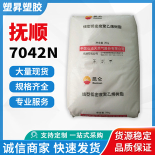 Lldpe Petrochina Fushun Dfda-7042N Film Grade Wear-Resistant High Impact High Flow Film