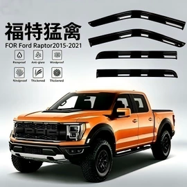 晴雨挡;防撞/刮条;电源系统配件