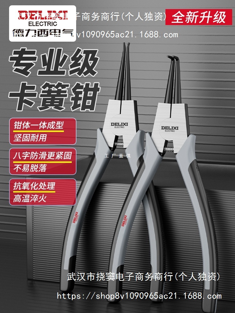 德力西卡簧钳内外两用工业级卡环卡黄钳子套装卡弹簧钳开口扩张钳