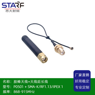 868-915MHz��̖����ȫ��С�z���쾀��SMAĸ�^�DIPEX�쾀���L��