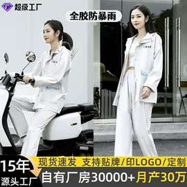 分体雨衣/披;连体雨衣/披