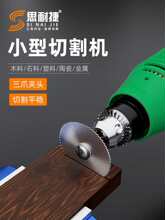 电锯用小型手持小型狭小空间木工玉金属陶瓷酒瓶切割打磨机