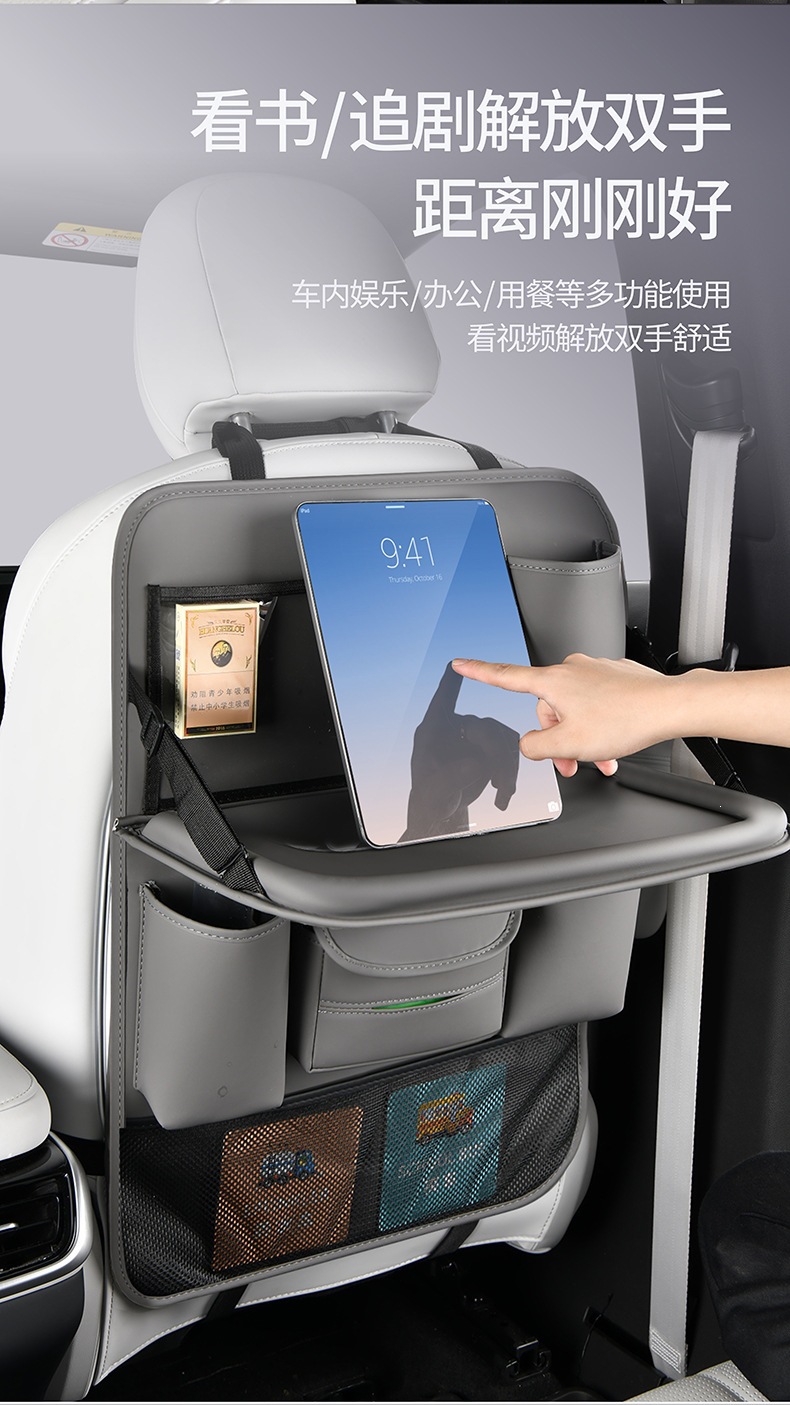 Car Seat Back Storage Bag Leather Rear Seat Storage Box Dining Table Style Car Seat Back Hanging Bag Anti-Kick Pad