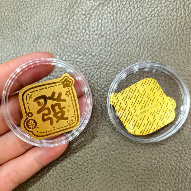 黄金手机贴足金999平安喜乐公主请发财招财进宝吉祥金贴礼品|undefined