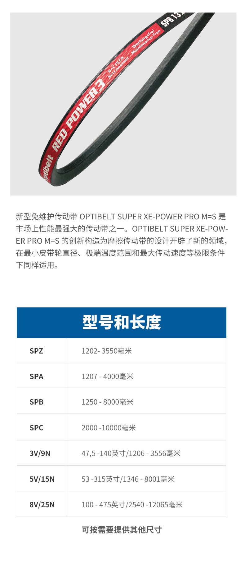 German Optibelt Red Power 3 High-Efficiency and Powerful Triangle Belt Industrial Transmission Belt