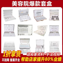 美容代理加盟;面部护理套装;专业线护肤品