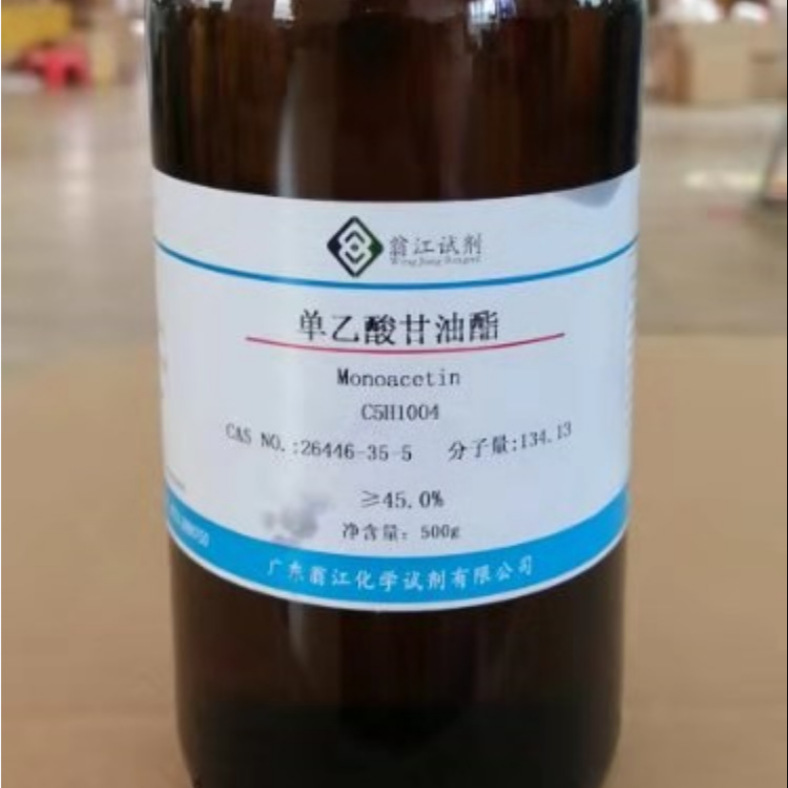 现货直供：单乙酸甘油酯|26446-35-5|≥45.0%|500g/瓶 P液体 翁江