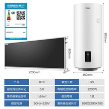 海尔太阳能热水器家用阳台壁挂式平板80/100升自动上水两用KT6