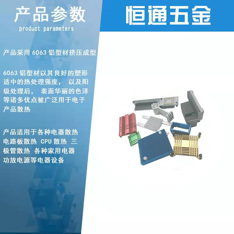 Select the sizes of various sizes and specifications aluminum -type radiator. 2