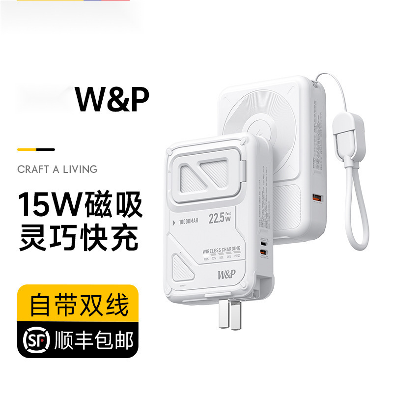 W & Pマグネット充電宝セルフケーブルACプラグ三合一マグセーフ無線充電ミニ小型ポータブル|undefined
