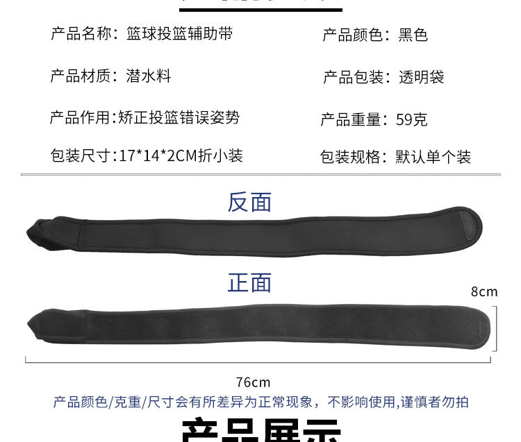 投篮姿势矫正神器