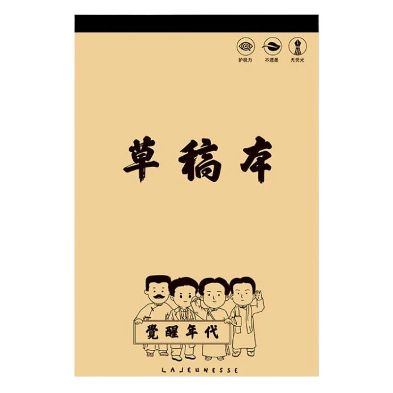 Пробуждение эпохи черновик воловья кожа ручная книга для рисования пустой блокнот студенческий дневник оптовая продажа с фабрики