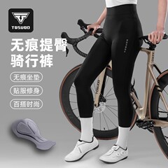 TOSUOD 自転車ライディングパンツ女性用ロードマウンテンバイクシームレスヒップリフティングパンツ春と夏プロフェッショナル通気性