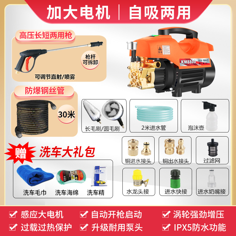 Car Washer 220V – Ziying Portable car washer - deluxe-30m-steel-wire-pipe-long-gun-copper-connector-two-brushes-foam-pot