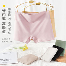 平角内裤女大码高腰纯棉胖mm200斤透气女士四角安全裤全棉短裤头
