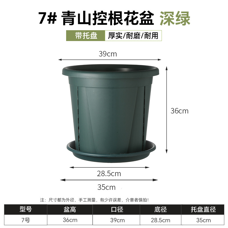[no. 7] root-control dark green diameter 39cm high 36cm / With three-dimensional tray