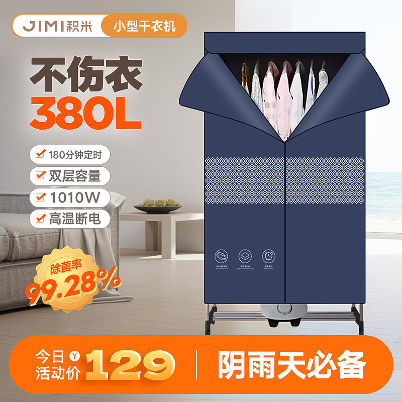 Mccain Bear Clothes Dryer Household Quick-Drying Clothes Dryer Small Air-Drying Heater Double-Layer Large-Capacity Clothes