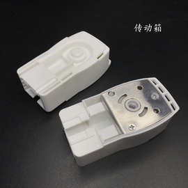 电动轨道传动箱佳丽斯尚飞电箱封口堵头窗帘配件辅料电动窗帘配件