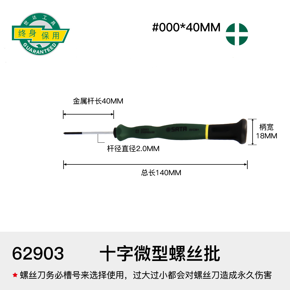 Tashima destornillador para alargar el lote de tornillo magnético EL mango de goma suave cruzado pequeño destornillador cruzado tornillo de ciruela