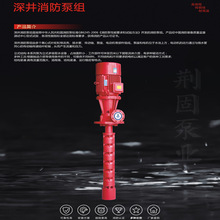 XBD干式夜下轴流灌溉大流量立式长轴深井消防泵组节能消防专用