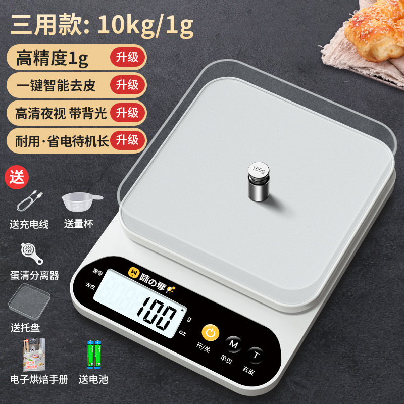 キッチンスケール 電子スケール 家庭用 小型 精密電子スケール グラムスケール 高精度 食品スケール 製菓用 グラム計量|undefined