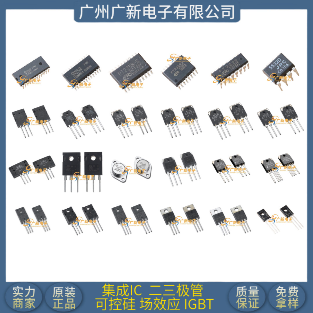 MOS场效应管 IRF153 IRF1607 IRF1704 IRF1902PBF