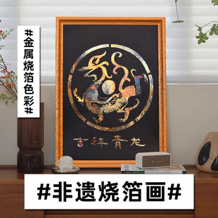Intangible Cultural Heritage Foil Painting DIY Material Package Chinese Painting Cultural Creative College Entrance Examination Gift Classy Warm-Up Event Mid-Autumn Festival Handmade