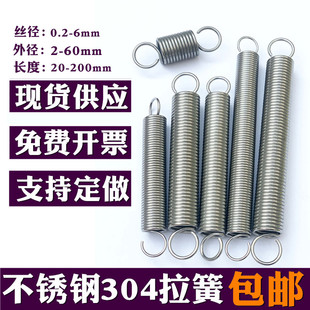 In-Stock 304 Stainless Steel Tension Spring with Hook, Extension Hook Spring, Oven Door Small Spring, Tension Spring
