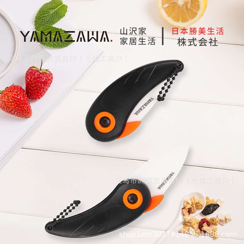山沢ポータブル折りたたみ式セラミックフルーツナイフ、家庭用折りたたみ式鳥型ナイフ、家庭用皮むきナイフ|undefined