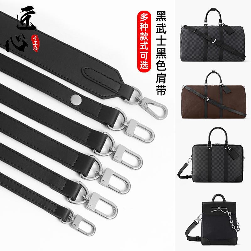 Suitable for LV Black Samurai series keepall25 replacement shoulder strap silver buckle adjustment messenger bag strap accessories