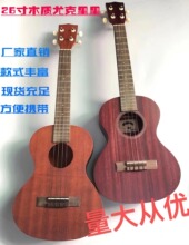 尤克里里26寸ukulele四弦琴小吉他 工厂直销大量库存整齐款式批发