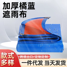 其他塑料篷布;货场盖布;农用篷布