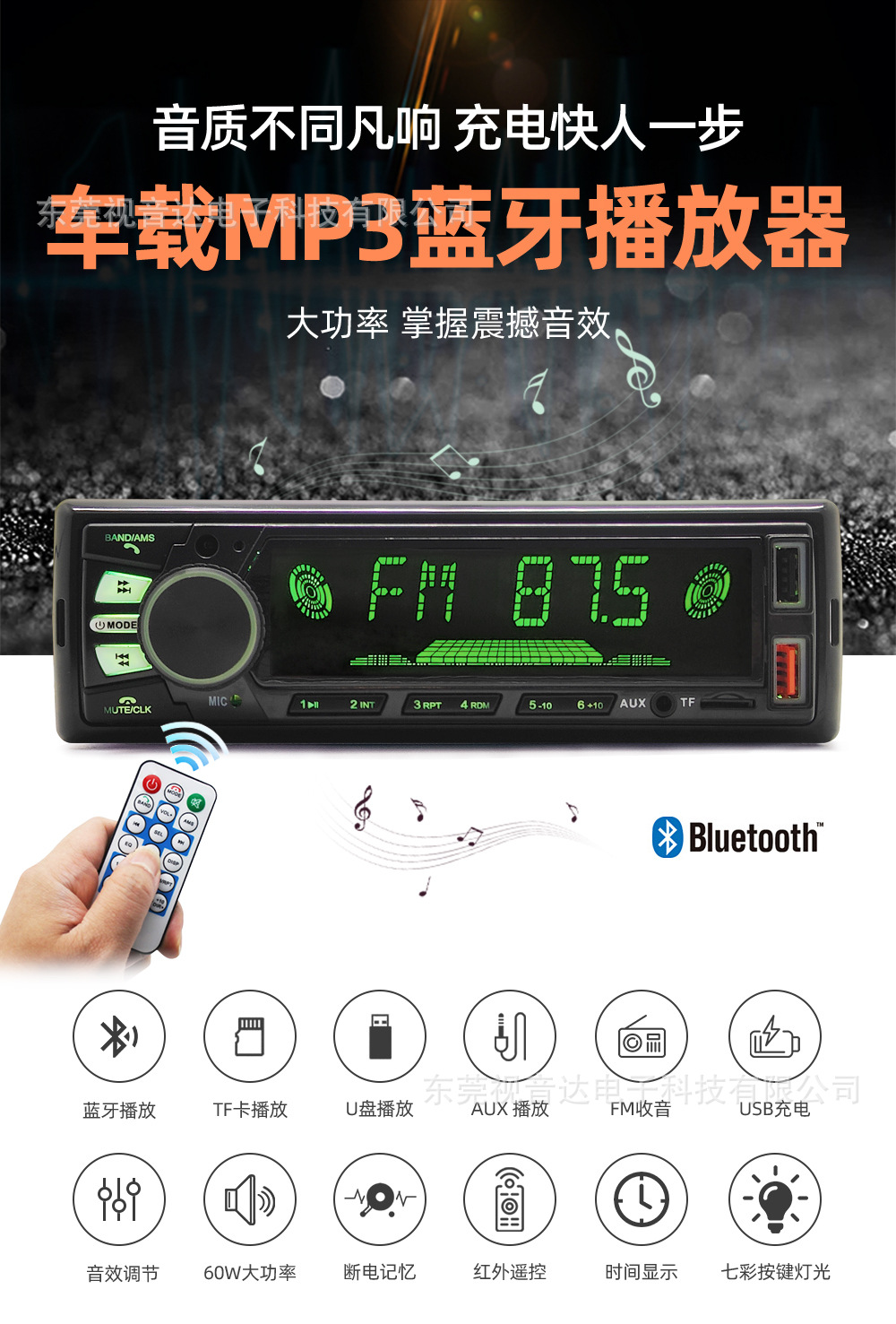 Universal Car MP3 Bluetooth Hands-Free Player with Card Slot, Dual USB, Lossless Music Radio JSD-820