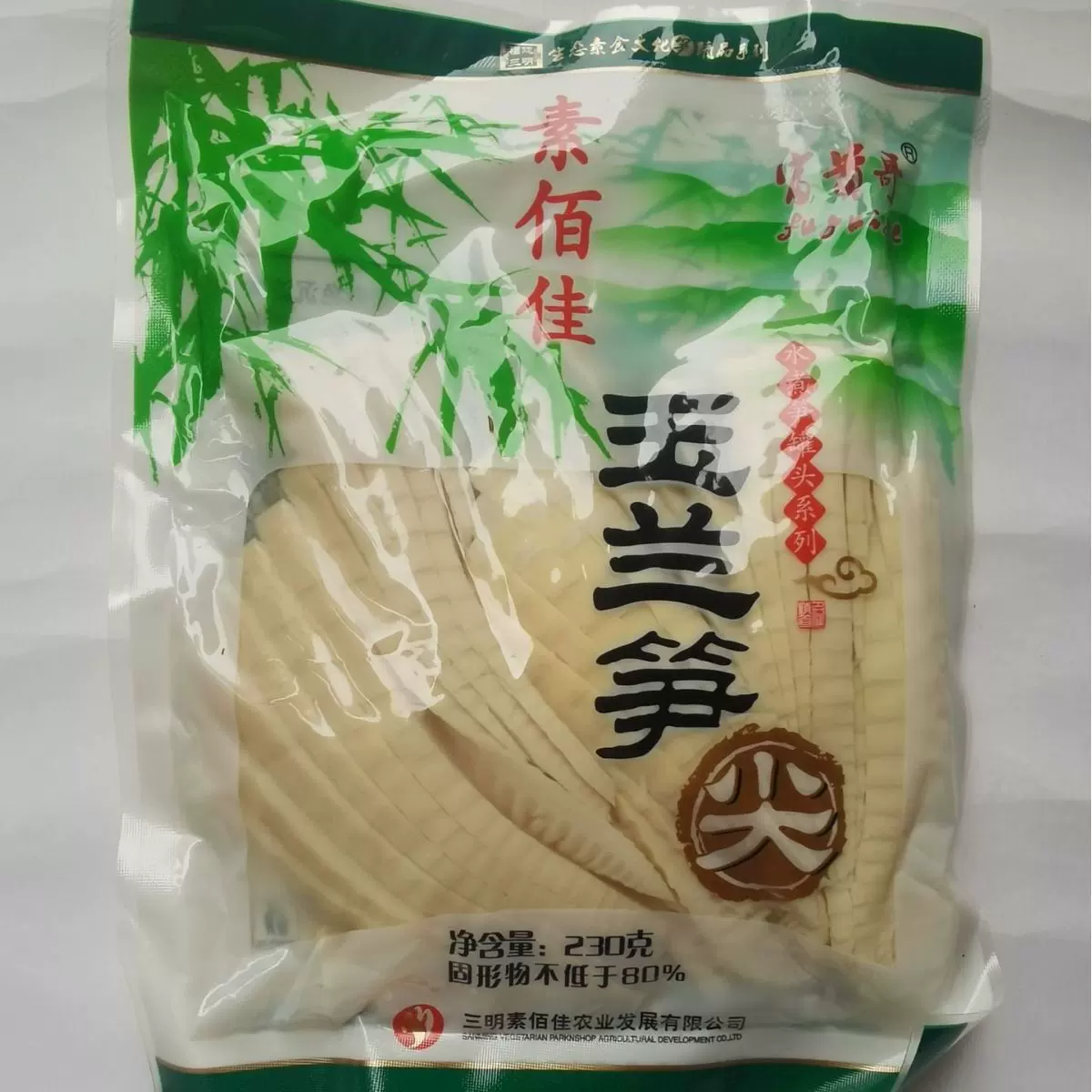 鲜笋福建竹笋凉拌火锅蔬菜批发冬笋商用230g40包/箱福建特产