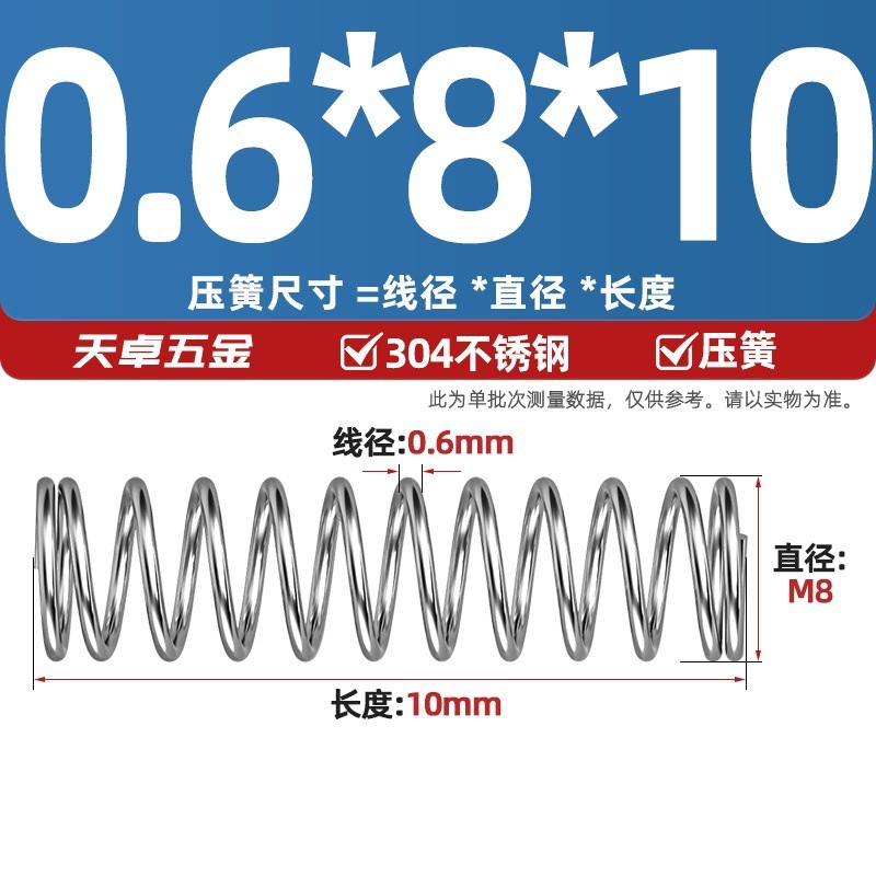 線径0.3 0.4 0.5 0.6mm 304ステンレス鋼圧着ばね圧縮ばね圧力大小減震ばね|undefined