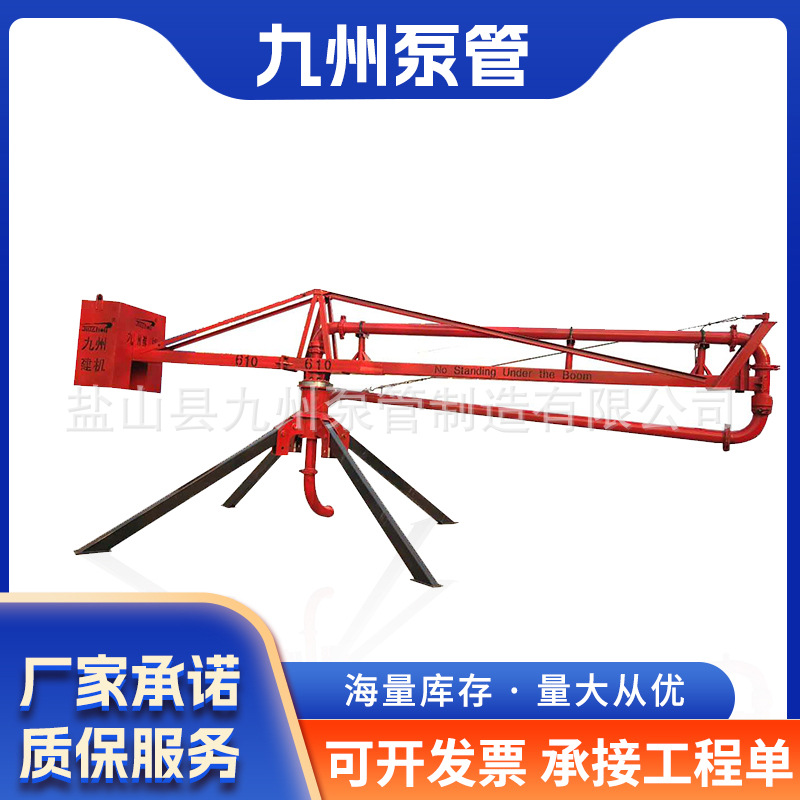 混凝土布料机15米18米砼液压布料机电动小型布料机