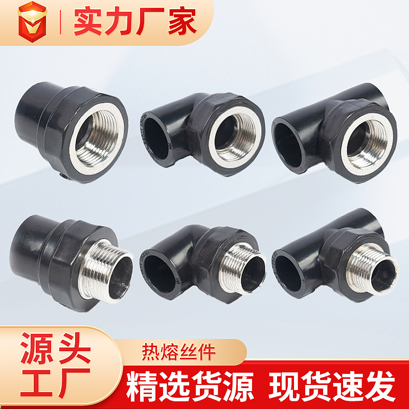 PE nuevo material tipo socket rosca interna y externa directa codo tee tubería de fontanería accesorios de fusión en caliente