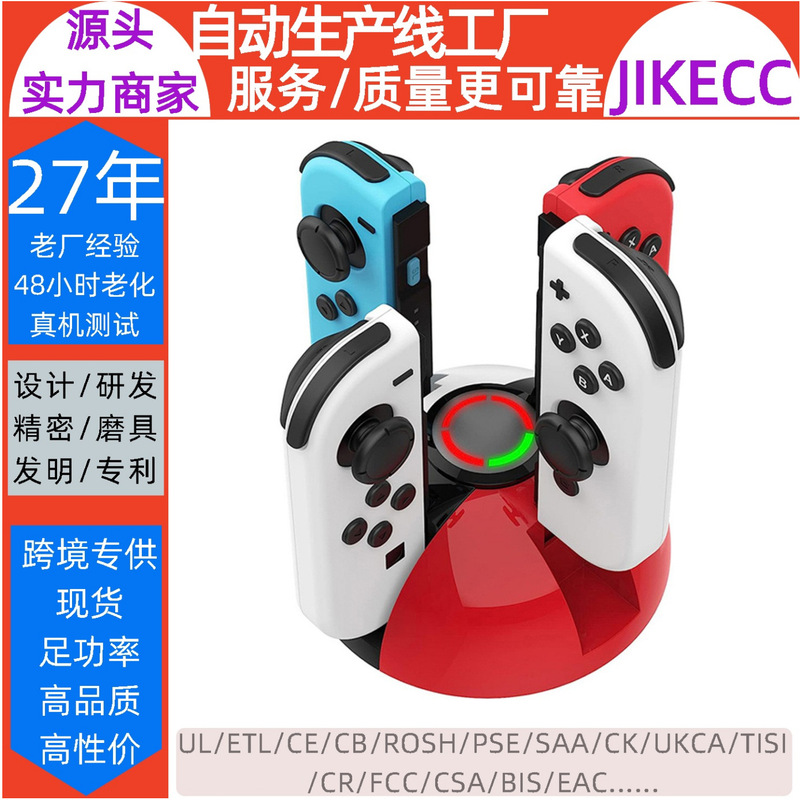 Suitable for Ns Nintendo Switch Oled Charging Dock Game Console Joy-Con Controller Charging Base with Multiple Ports