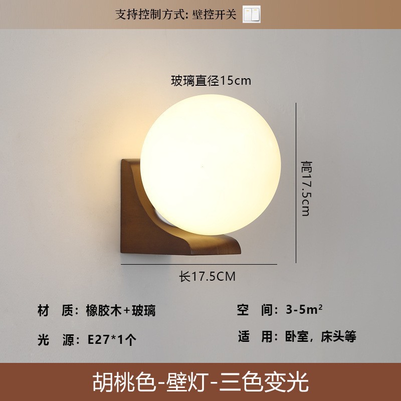 lámpara de pared de bloque dormitorio lámpara de cabezal de cama moderna simple pasillo pasillo luces de pasillo creativas de nuez luces LED personales