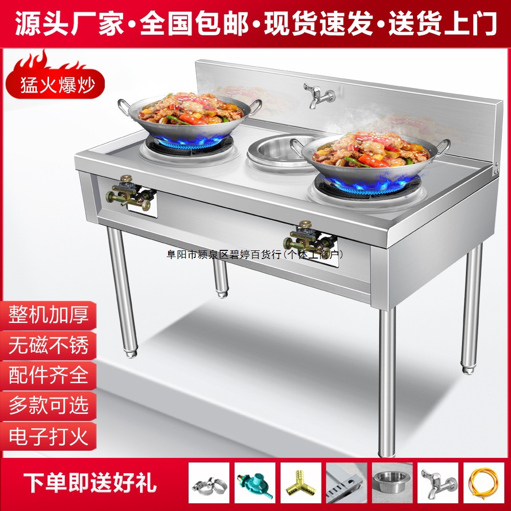 猛火灶商用不锈钢灶台煤气液化气单双灶厨房饭店电子燃气灶爆炒炉