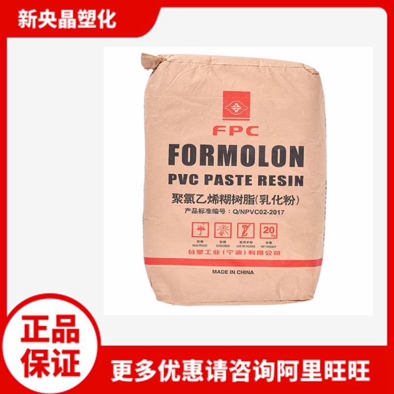 PVC糊树脂 台塑宁波PR-415涂覆级低粘度 软质硬质玩 聚氯乙烯粉料