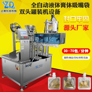 全自动酱料灌装设备工厂定制多头食品自立式袋果汁饮料自动灌装机