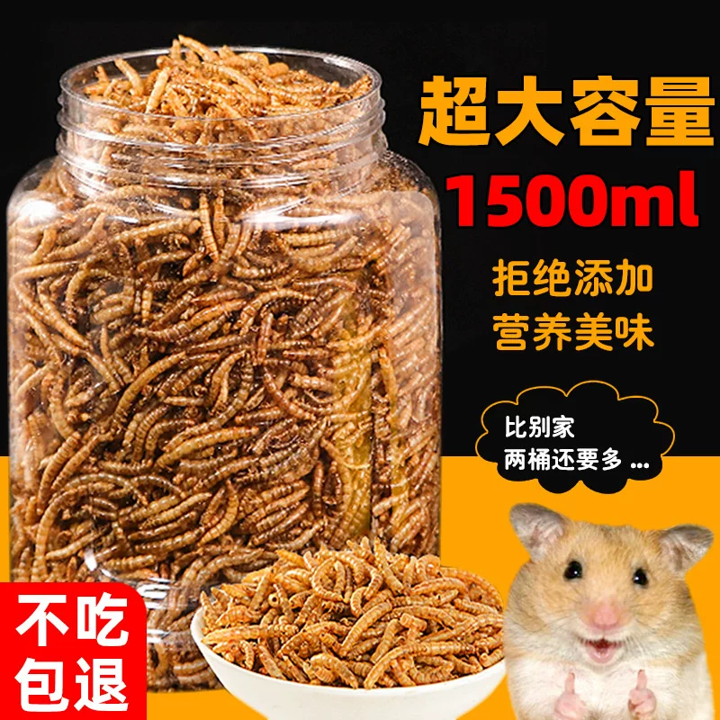 Хомяны птицы стрижи жёлтая мучная червь Кои закуски птицам сушёные какаду Xuanfeng жемчужная птица еда корм