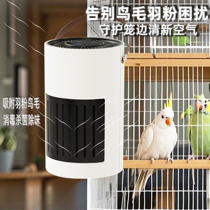 Small Pet Air Purifier to Absorb Parrot Feather Powder, Black Phoenix Floating Cat Hair, Dog and Bird Cage Nest Removal, Fully Automatic Machine