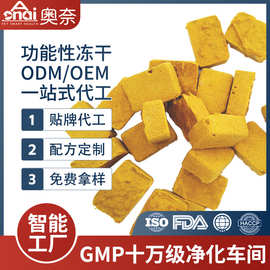 贴牌代用宠物冻干块猫咪狗狗专用营养冻干卵磷脂鱼油益生菌冻干块