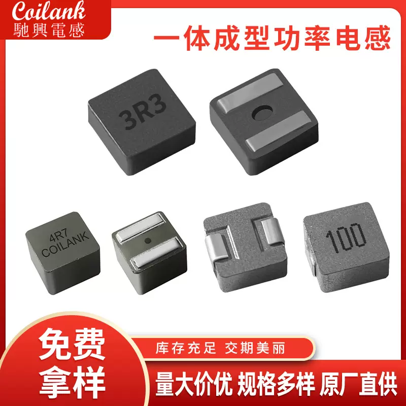 屏蔽贴片电感一体成型电感10D54系列1050 1054大功率电感工业电源